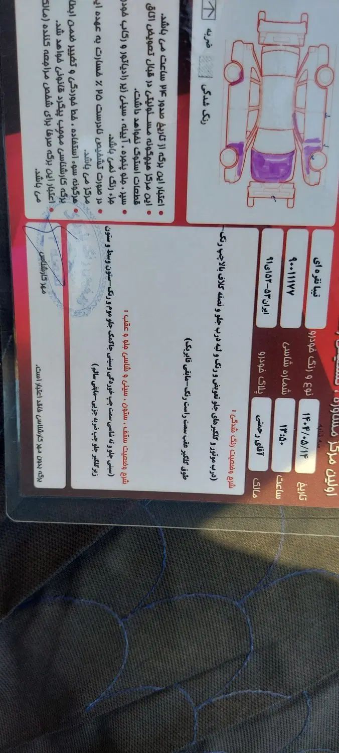 تیبا صندوق دار پلاس - 1400