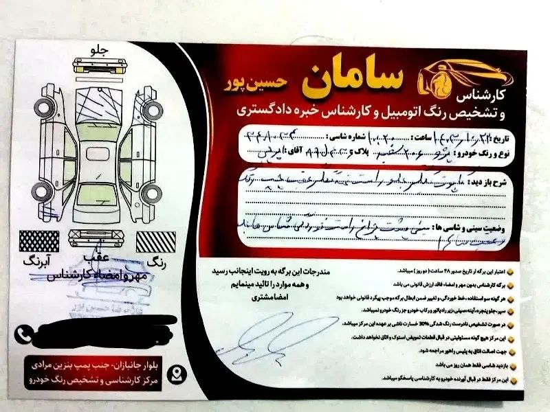 پژو 206 تیپ 5 - 1398