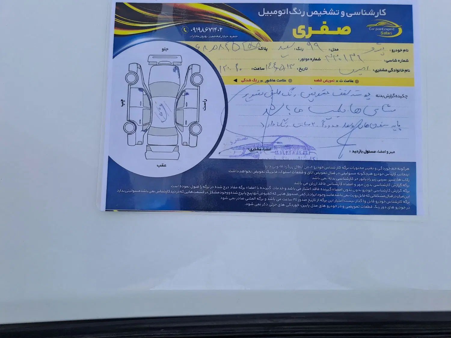پژو پارس سال - 1399