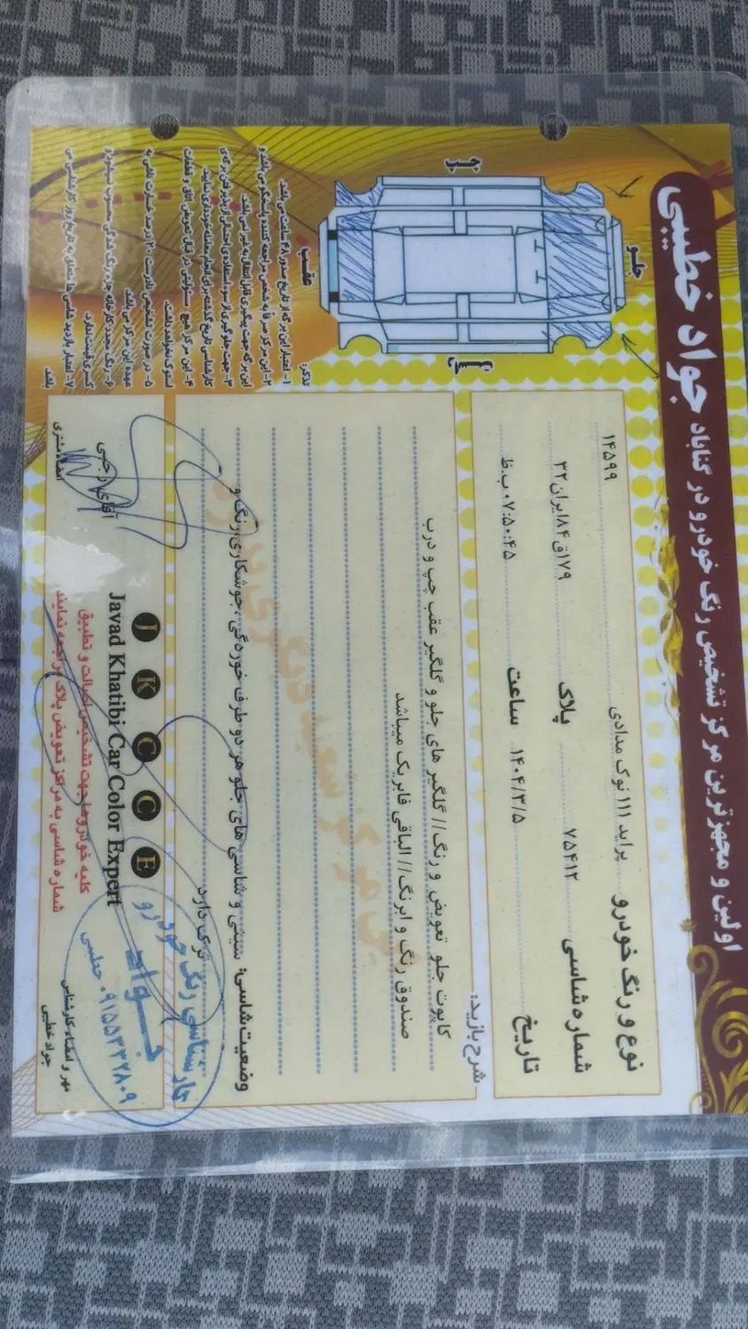 پراید 111 SX - 1390