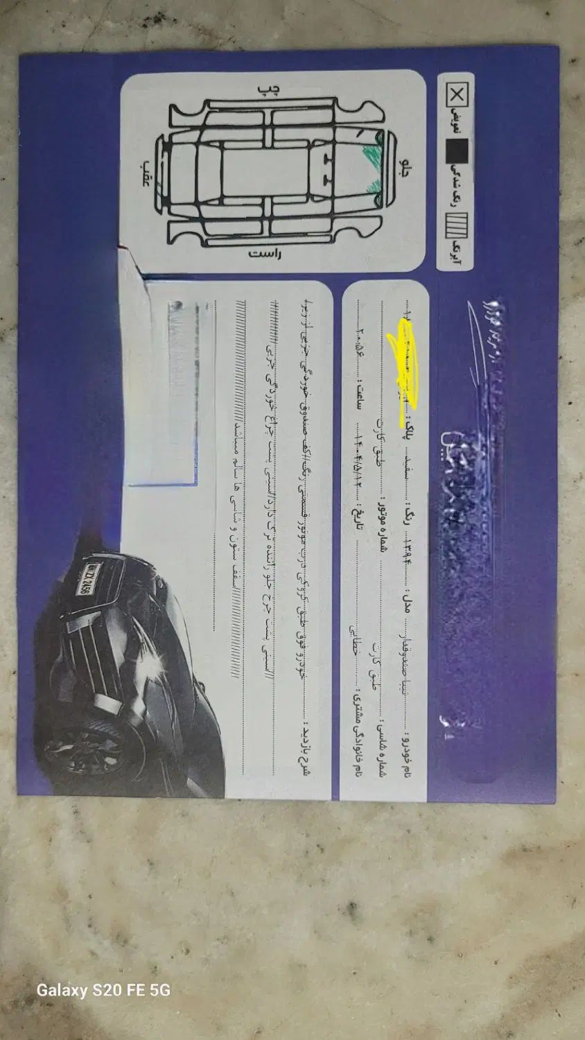 تیبا صندوق دار EX - 1394