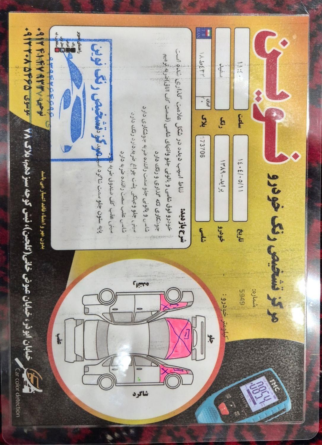 پراید صبا دوگانه‌سوز - 1389