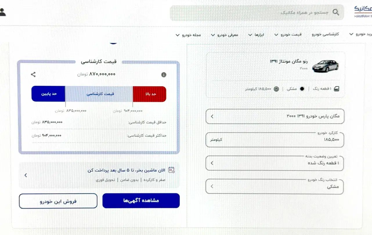 رنو مگان پارس خودرو 2000 - 1391
