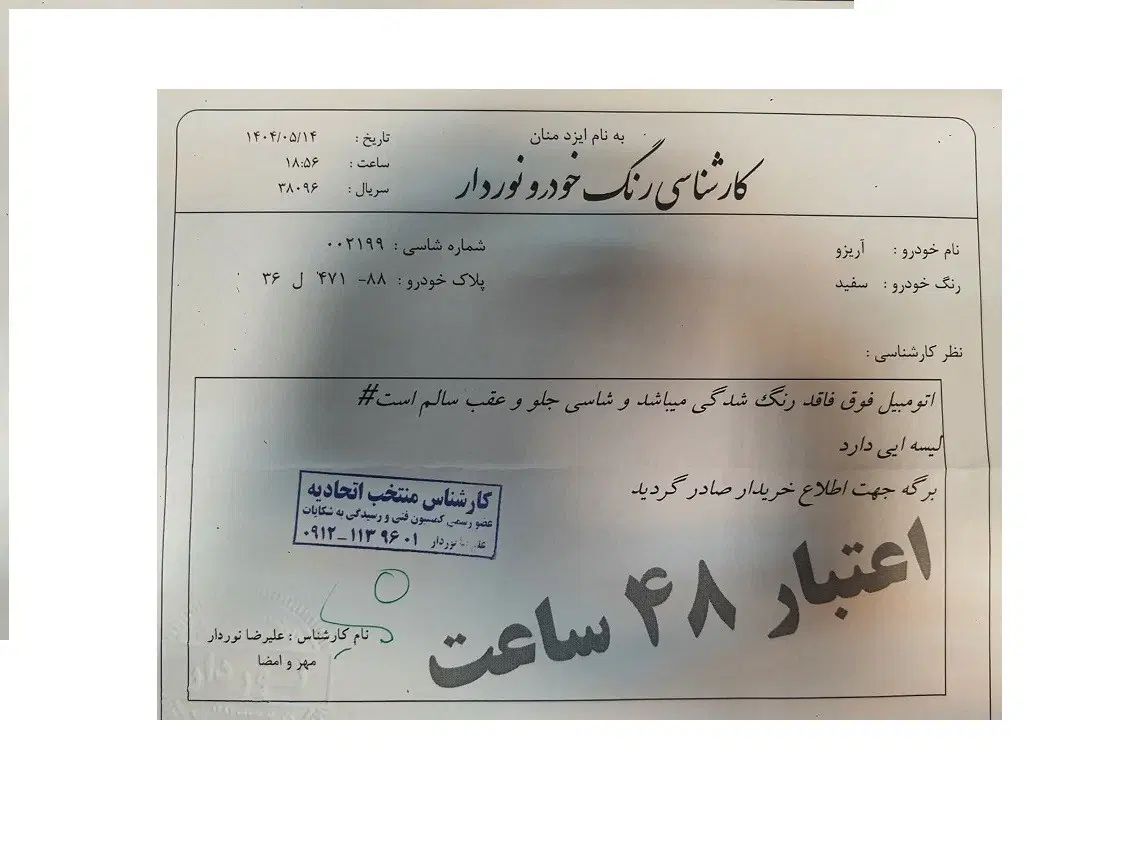 چری آریزو 5 اتوماتیک اکسلنت - 1395