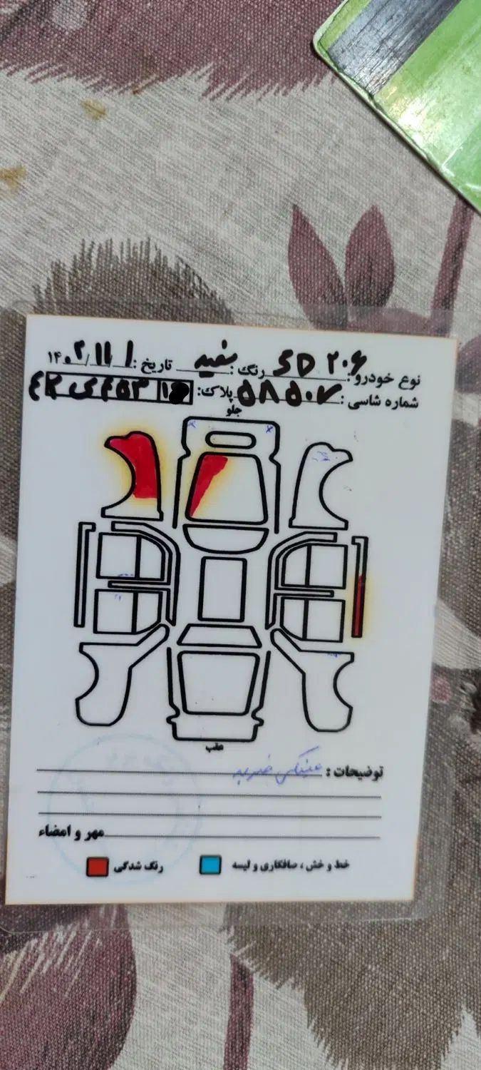 پژو ۲۰۶ صندوق دار v8 - 1393