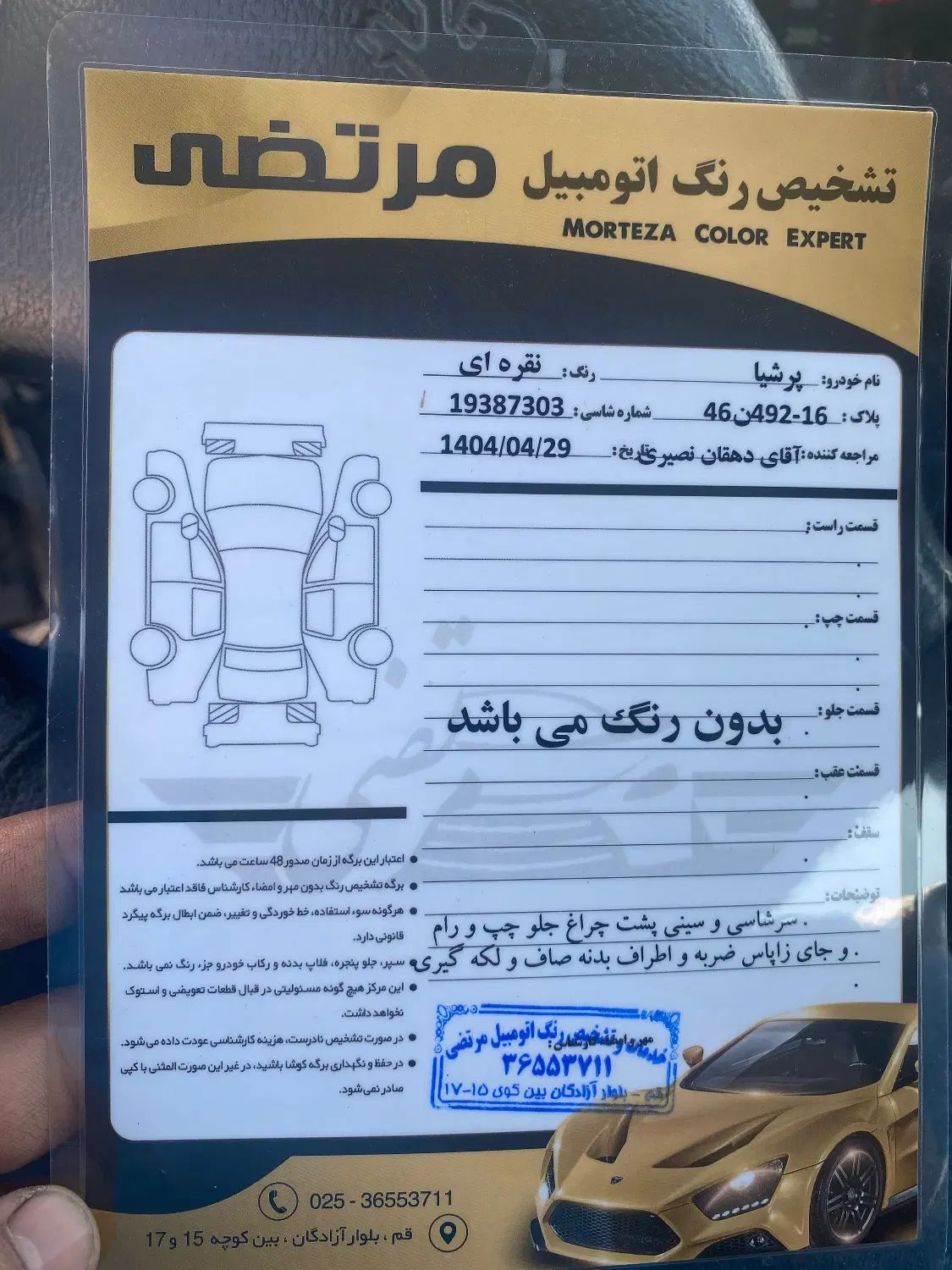 پژو پارس XU7ساده - 1385