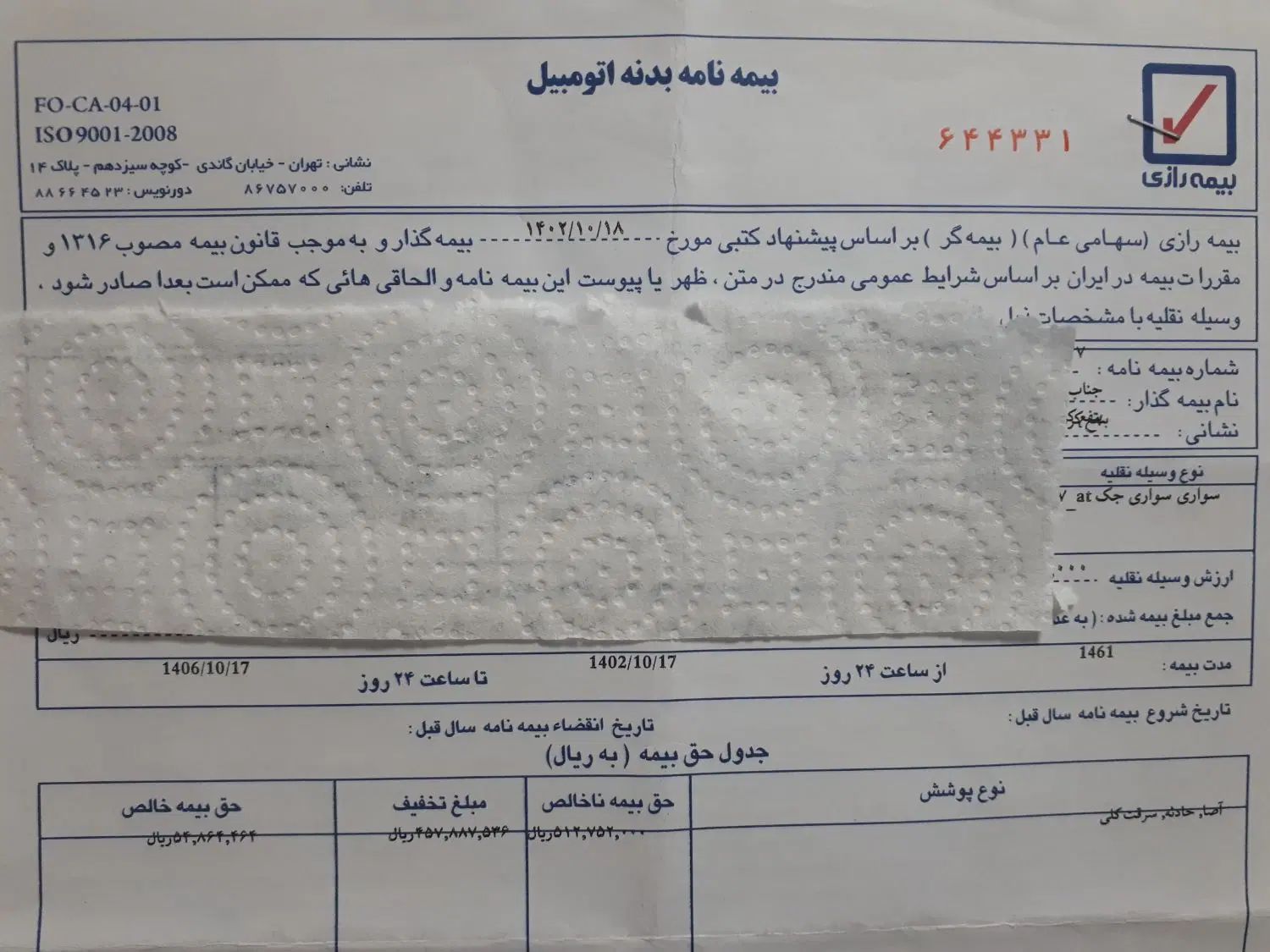 کی ام سی J7 اتوماتیک - 1402
