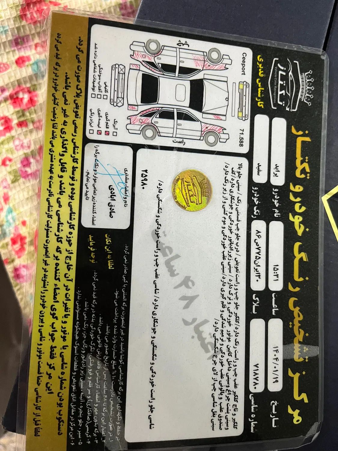 پراید 111 SE - 1396