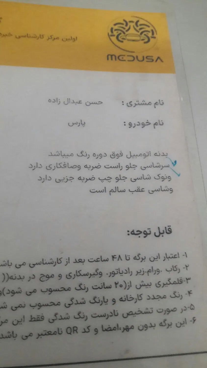 پژو پارس دوگانه سوز - 1389