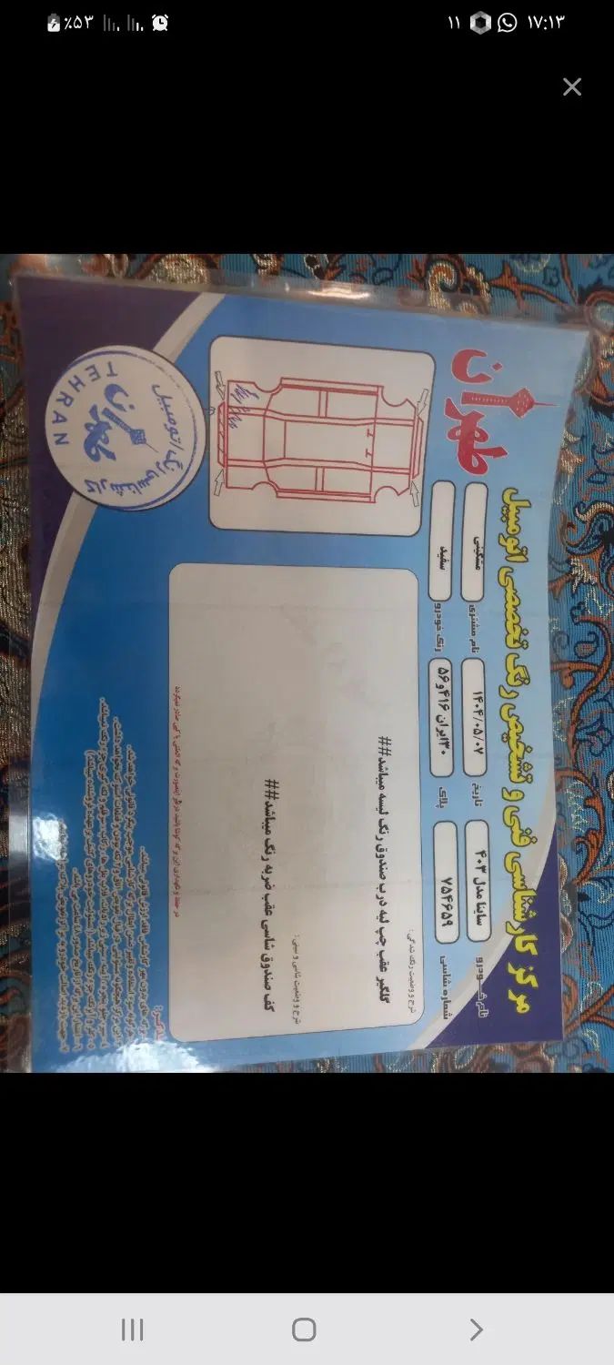 ساینا S دنده‌ای معمولی - 1403