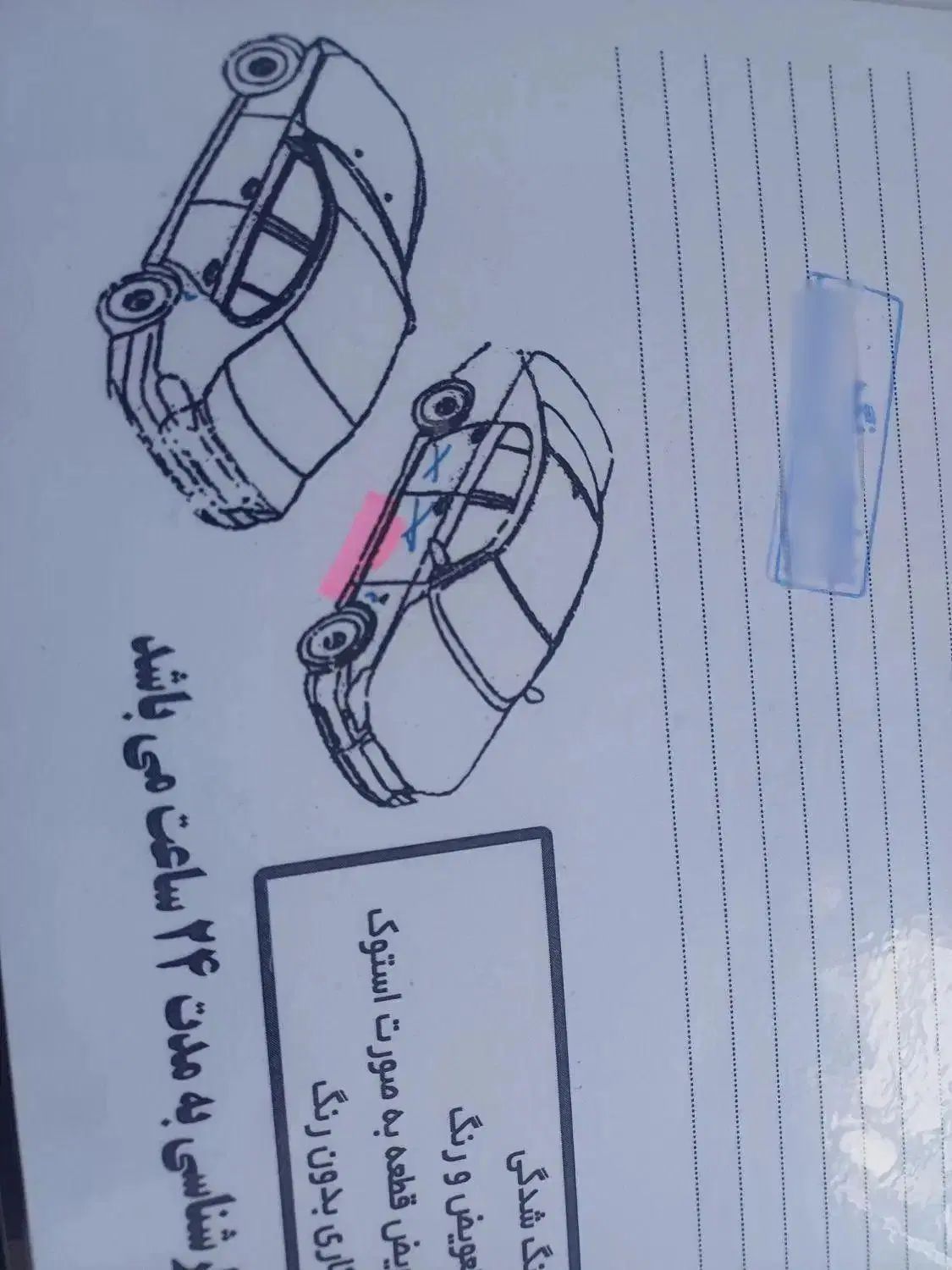 چری آریزو ۵ توربو TE - 1396