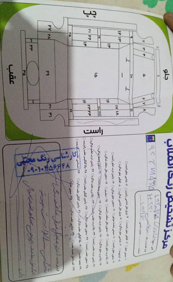 برلیانس H230 دنده‌ای - 1397
