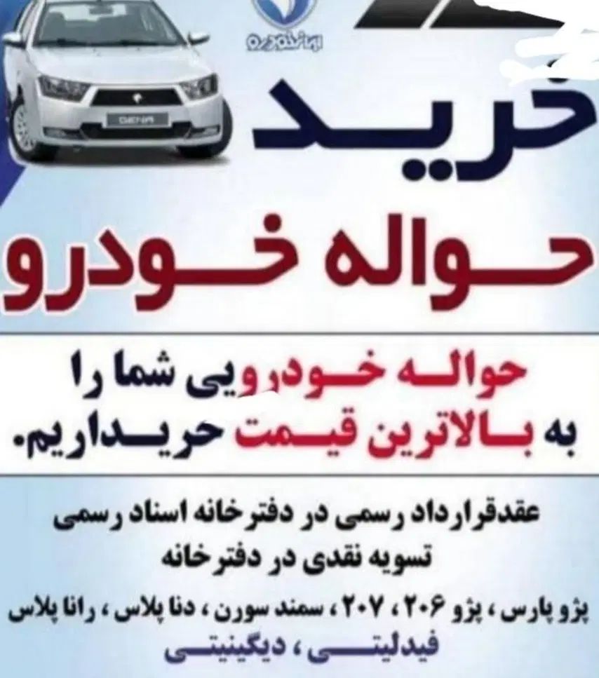 خودرو پژو، 207 آگهی ann_19876742