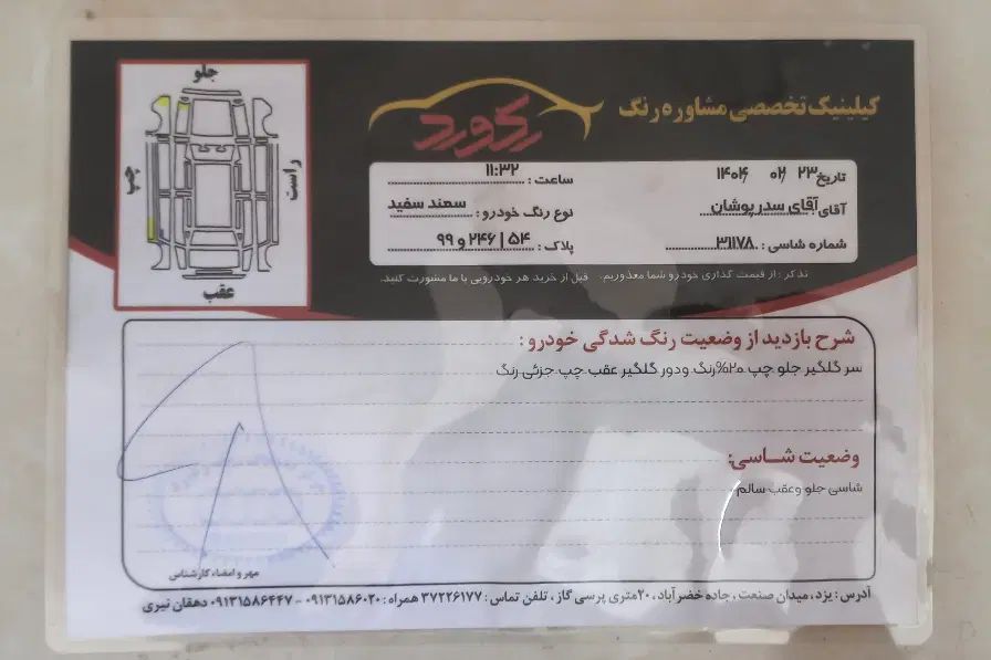 سمند LX EF7 دوگانه سوز - 1395