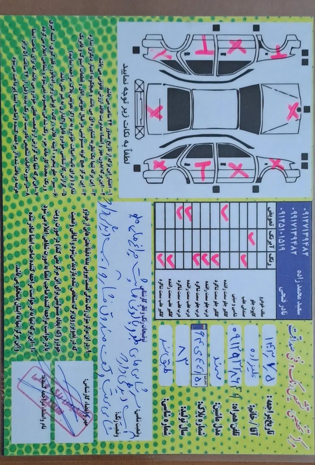 سمند LX XU7 - 1383
