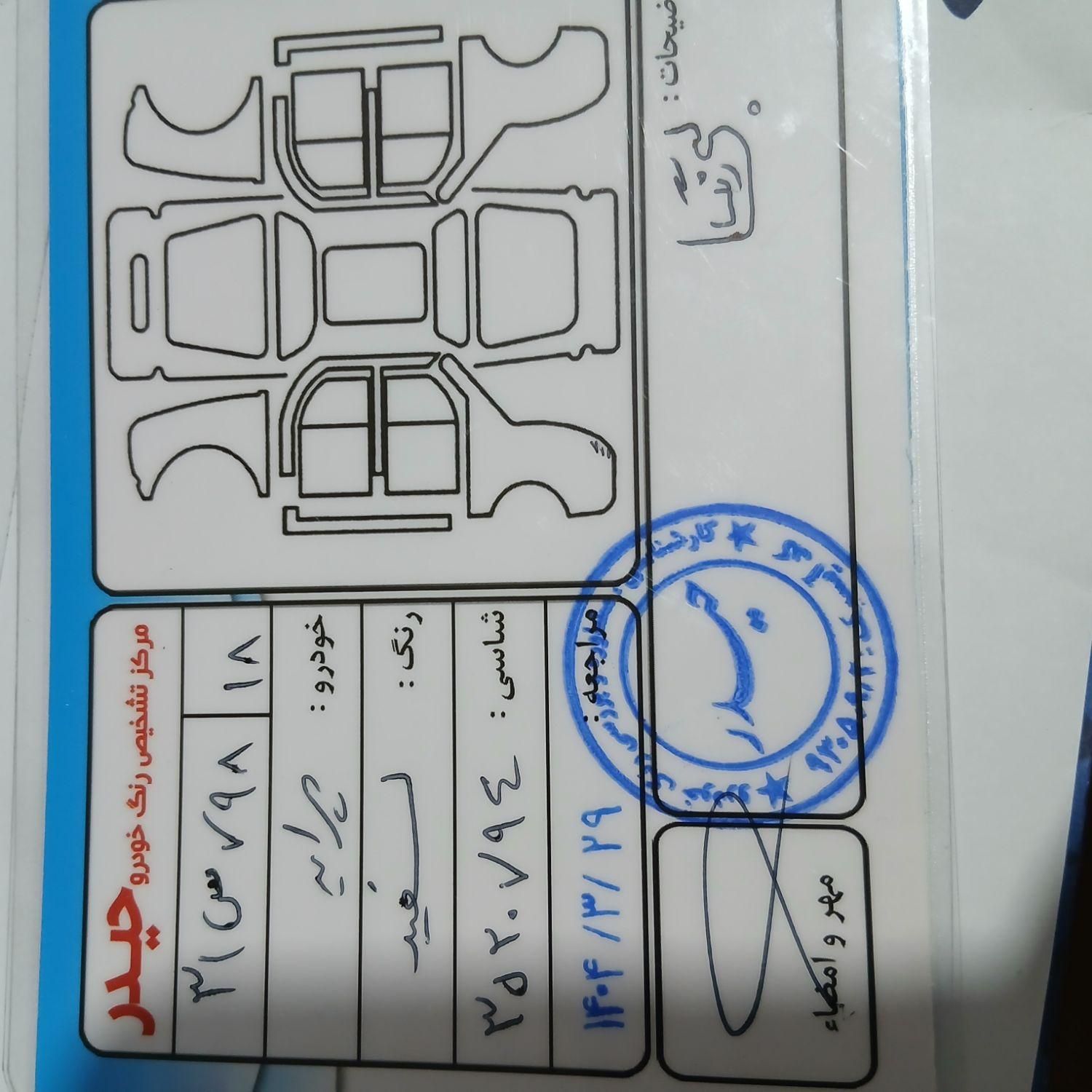 خودرو پراید، 131 آگهی ann_19876930