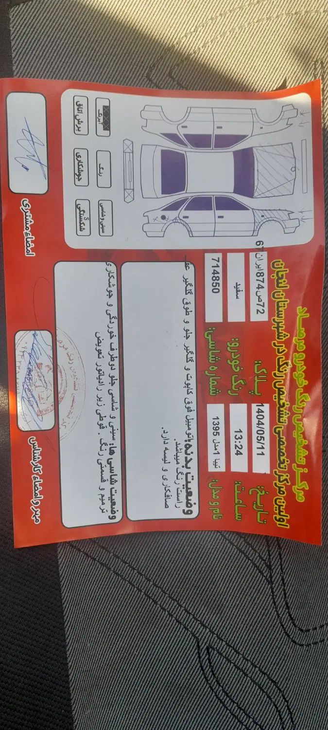 تیبا صندوق دار EX - 1395