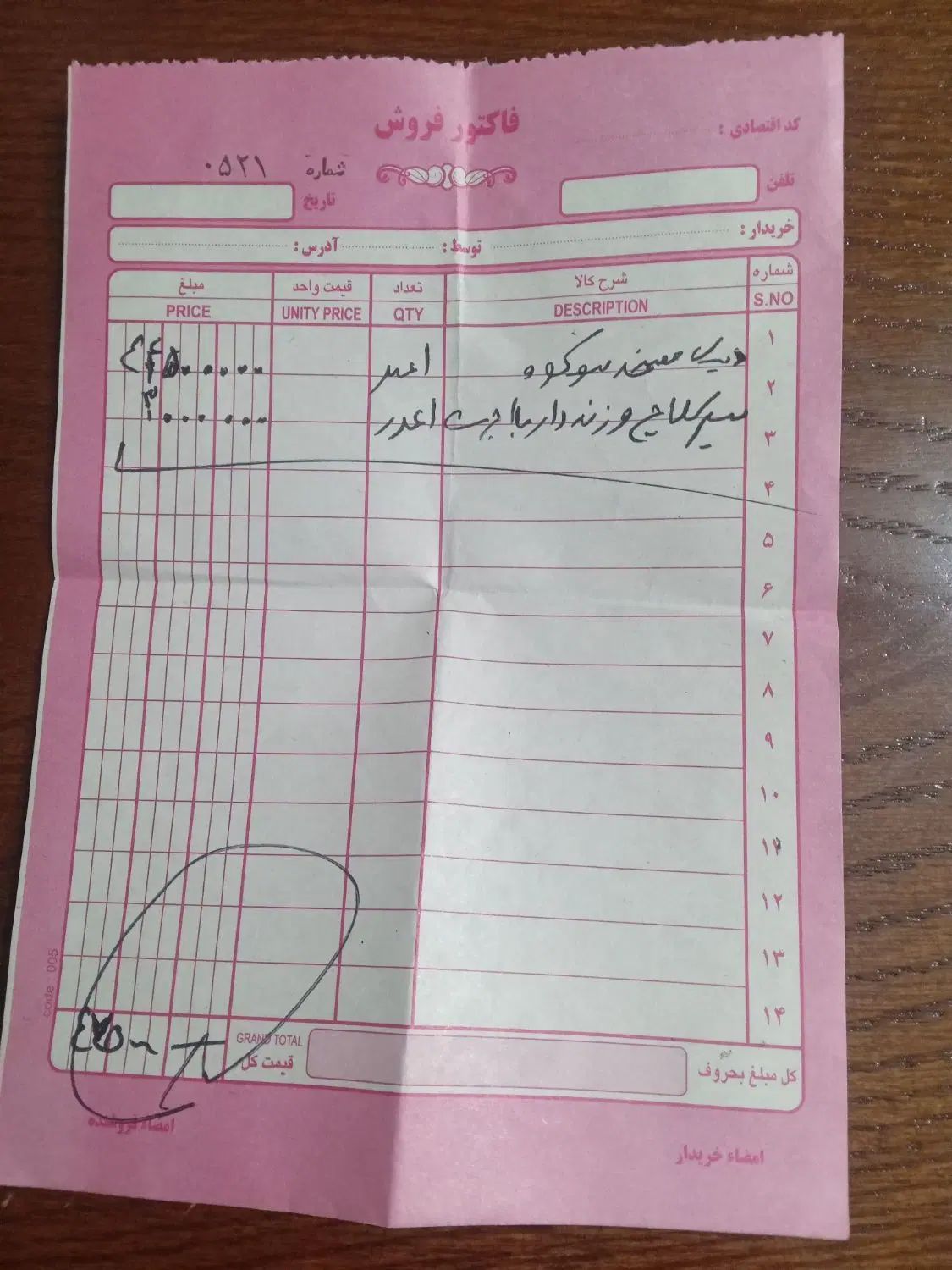 تیبا 2 EX رینگ آلومینیومی - 1397