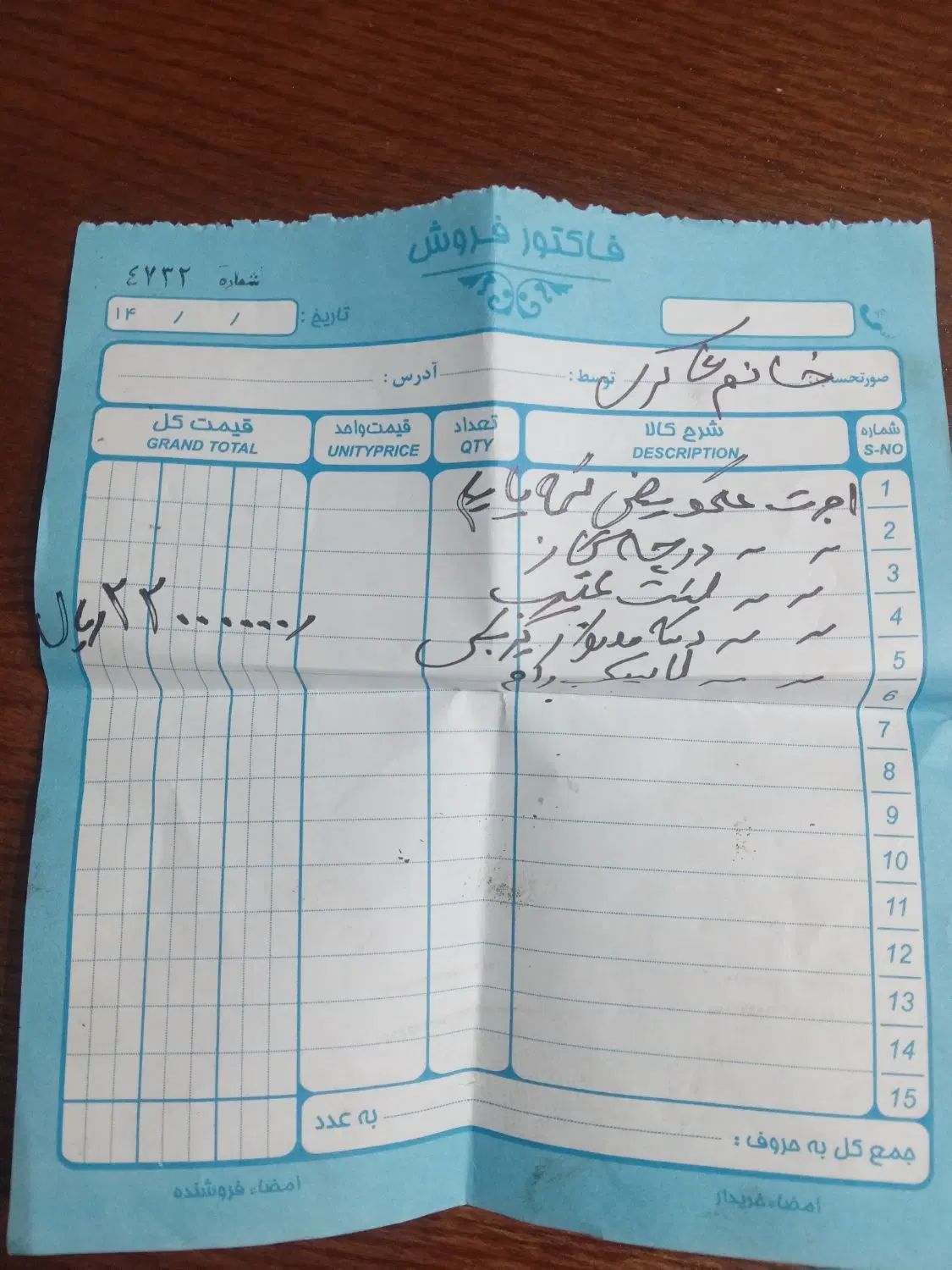 تیبا 2 EX رینگ آلومینیومی - 1397