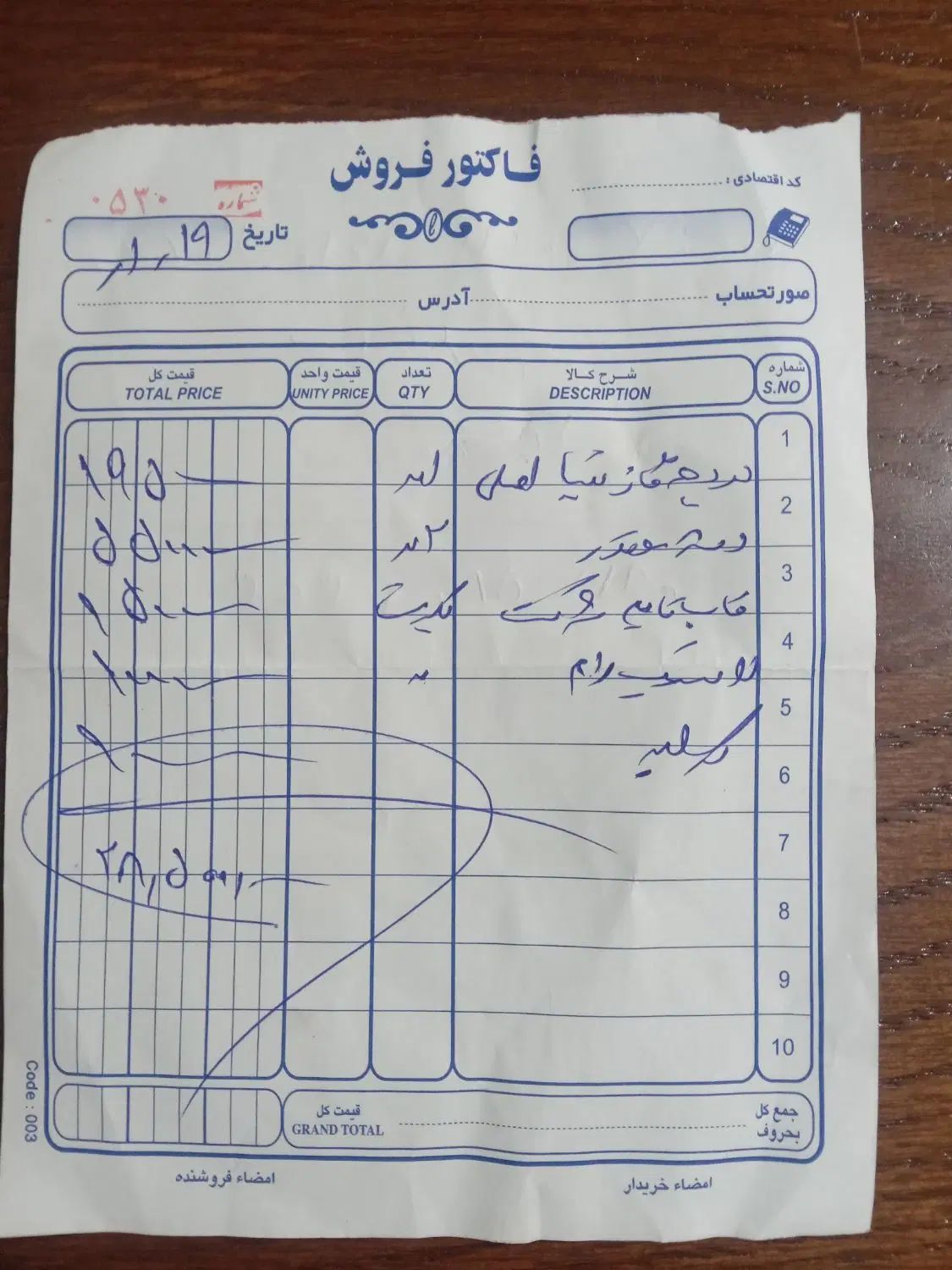 تیبا 2 EX رینگ آلومینیومی - 1397