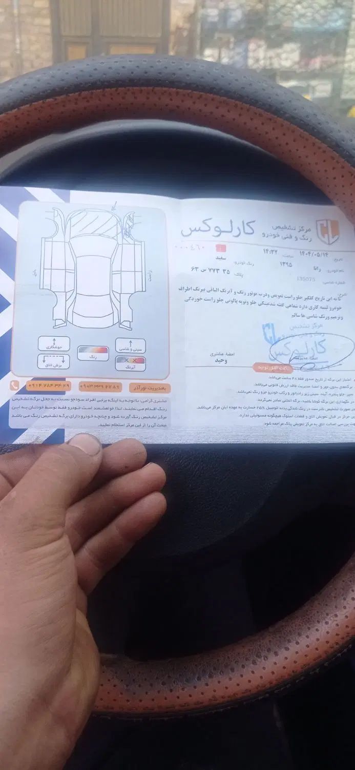 رانا LX TU5 - 1395