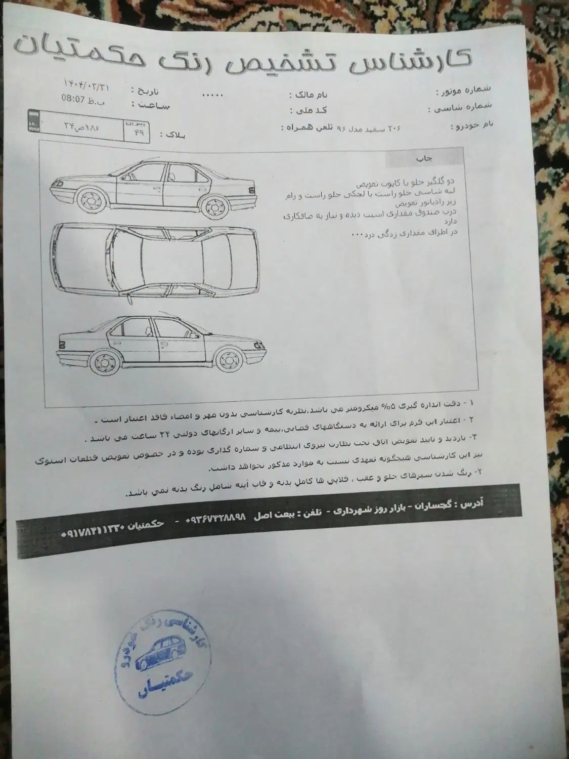 پژو 206 تیپ 2 - 1396