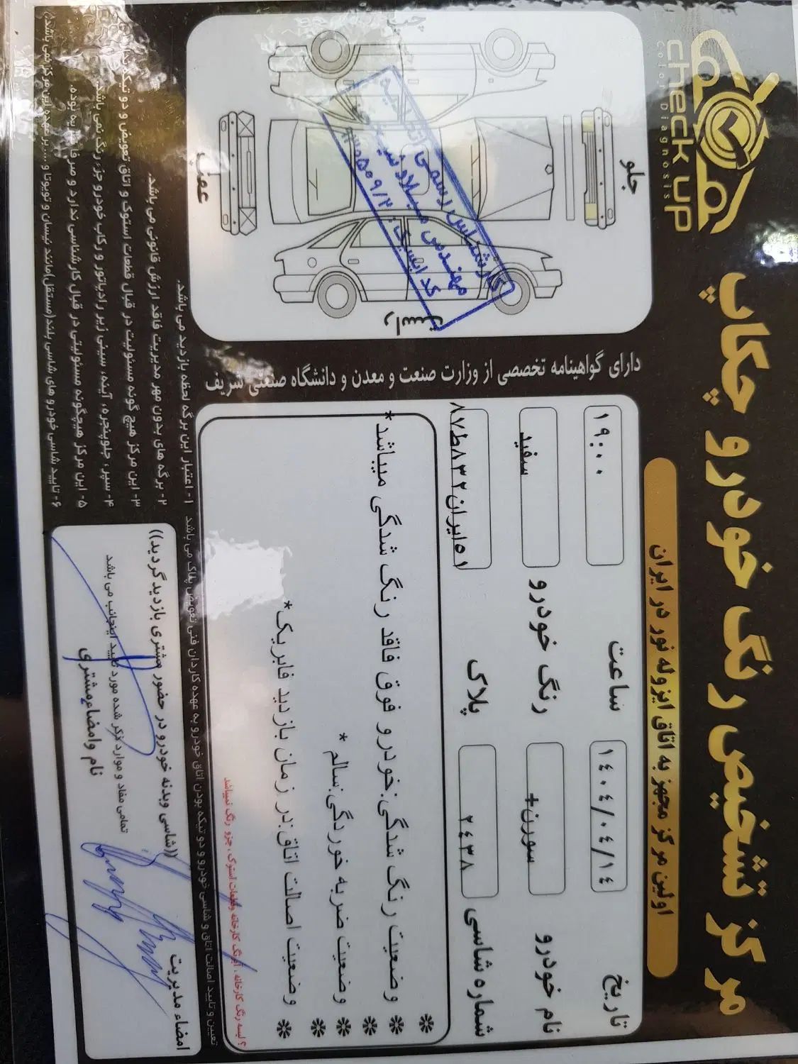 سمند سورن پلاس EF7 بنزینی - 1401