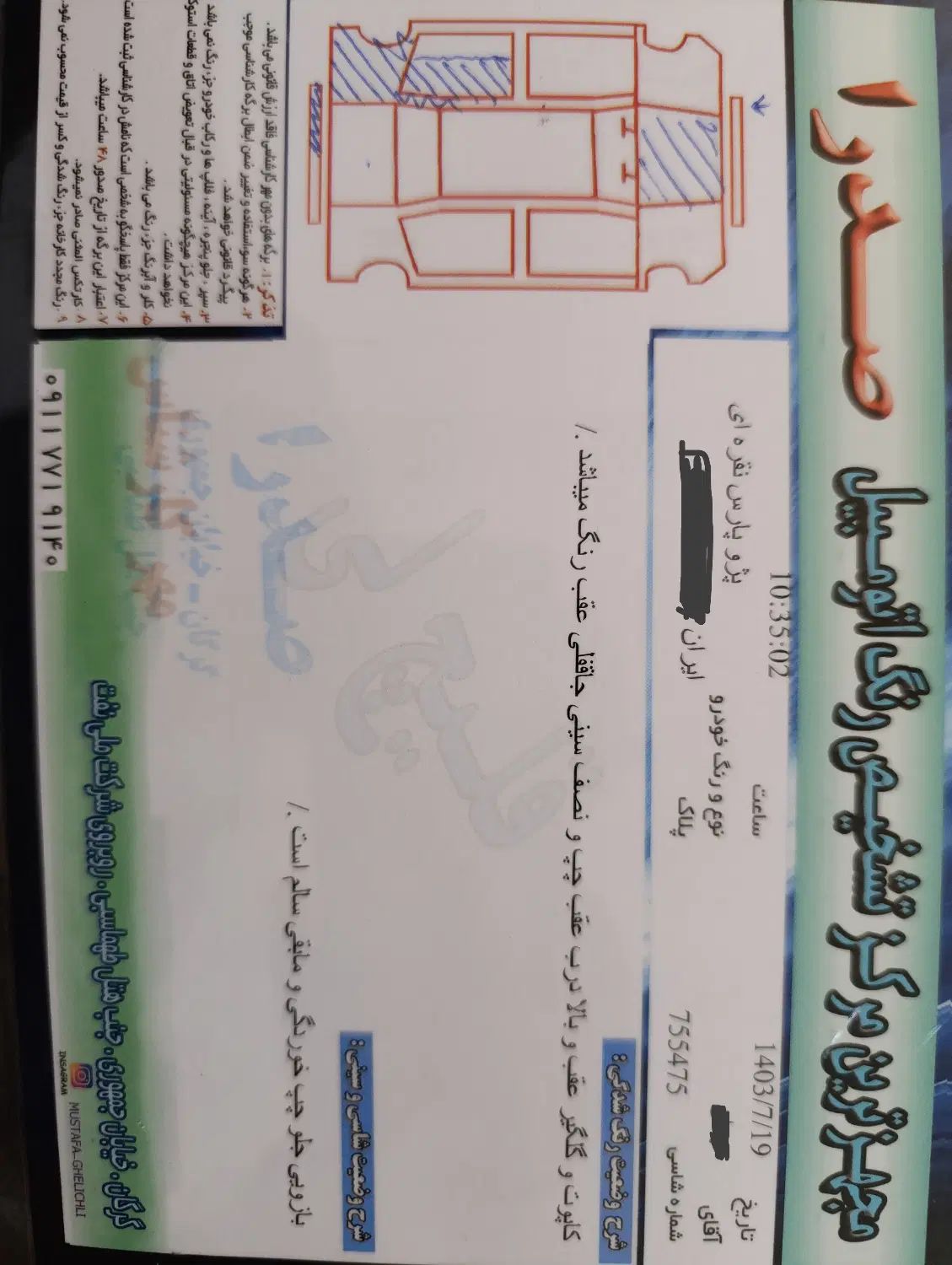پژو پارس XU7ساده - 1388