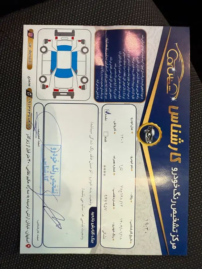 تارا اتوماتیک V2 - 1401