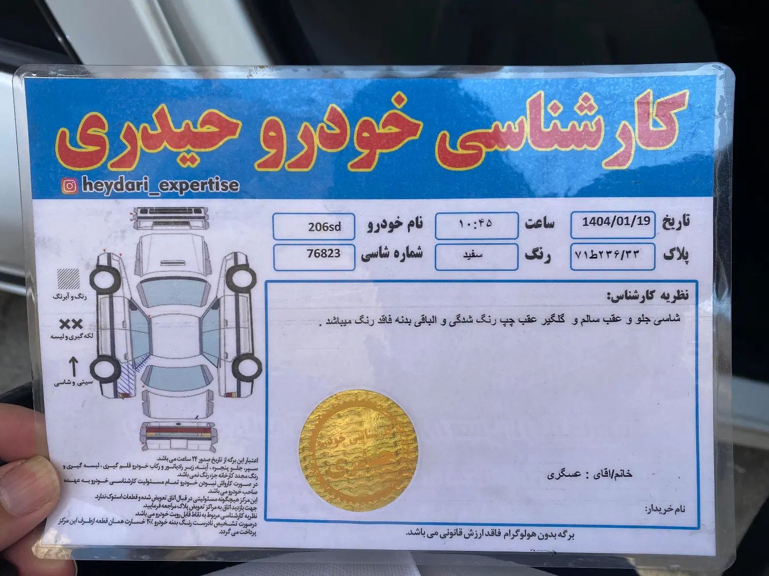 پژو ۲۰۶ صندوق دار v8 - 1395