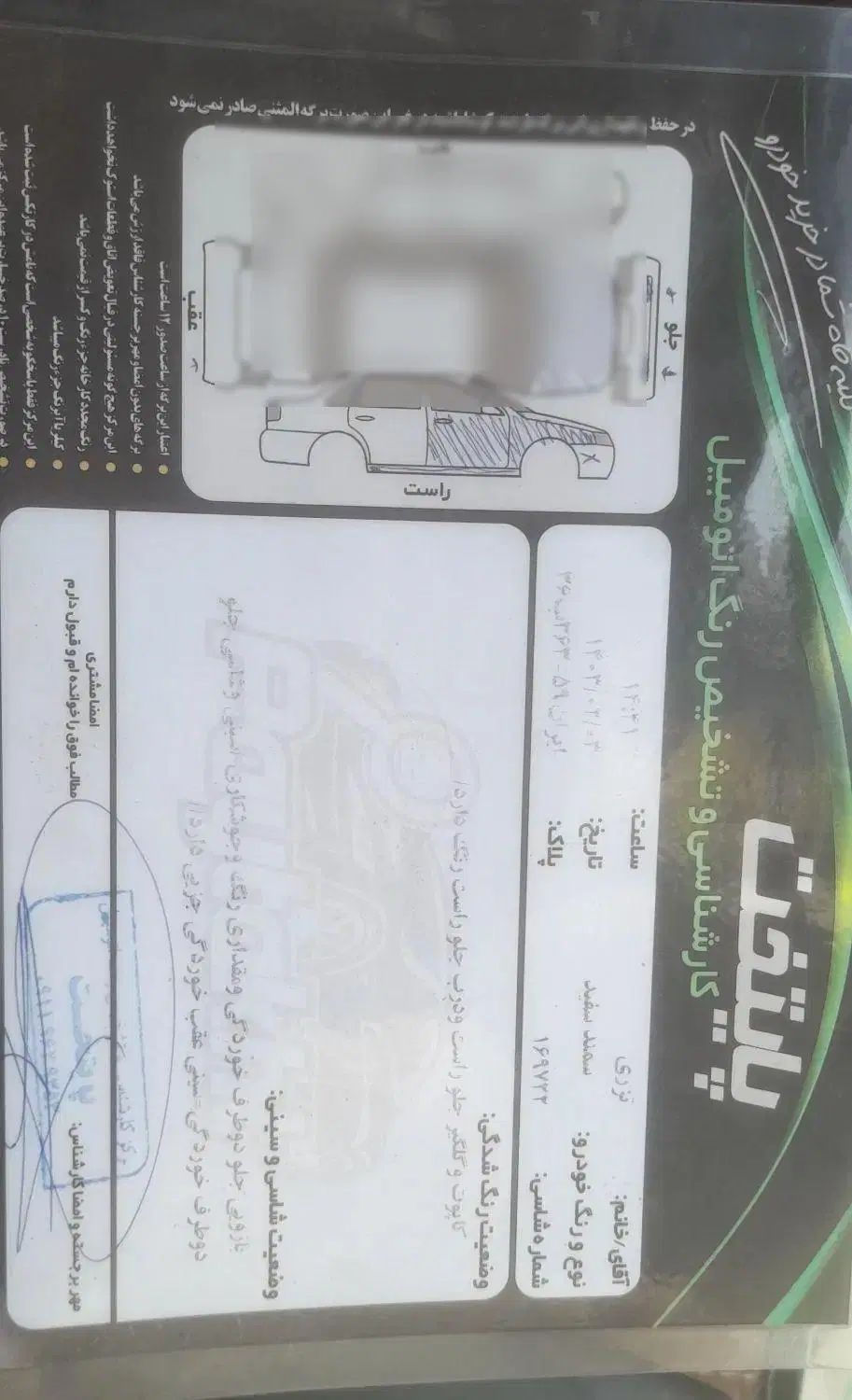 سمند LX EF7 دوگانه سوز - 1393