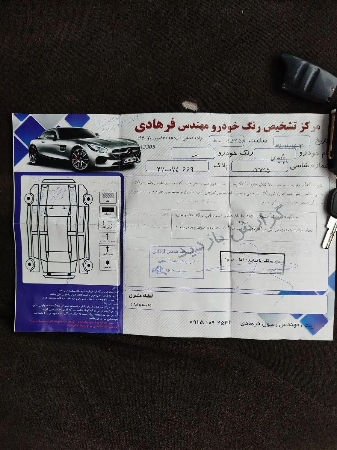 پژو پارس ELX-XU7P سفارشی - 1391