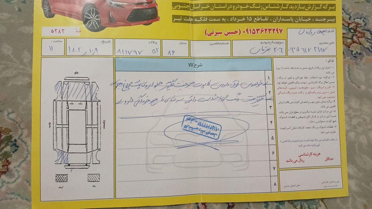 پژو 206 تیپ 3 - 1386