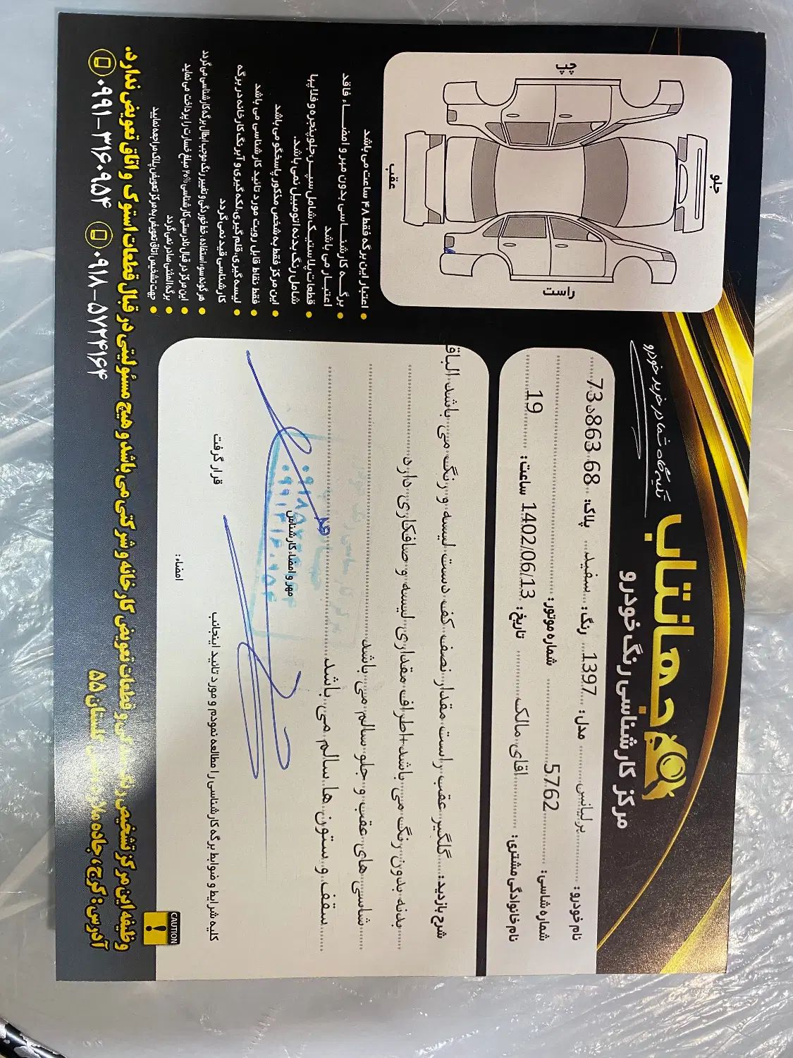 برلیانس C3 کراس اتوماتیک 1650 - 1397