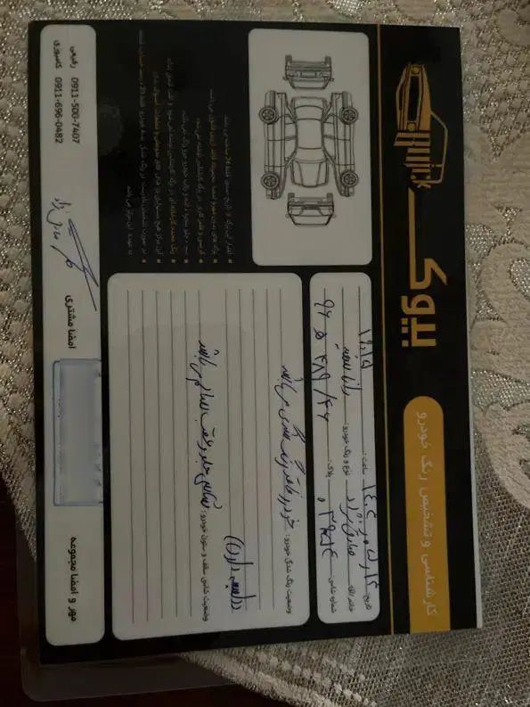 رانا LX TU5 - 1397