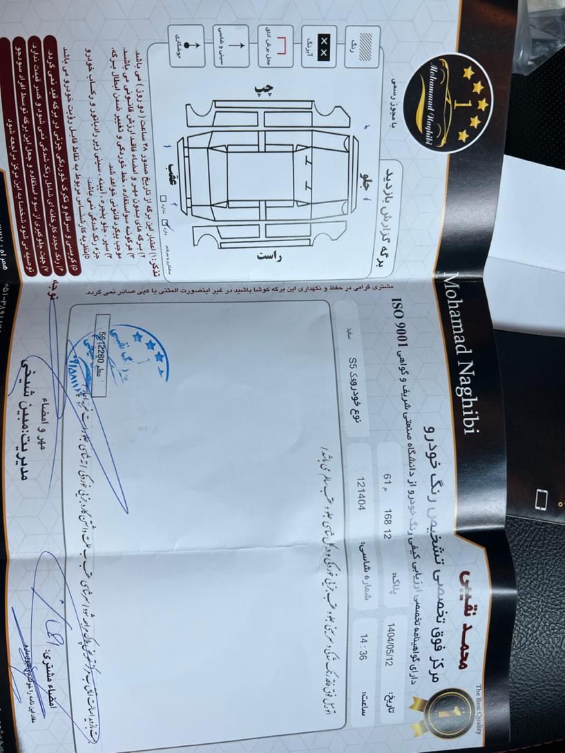 جک S5 اتوماتیک - 1395