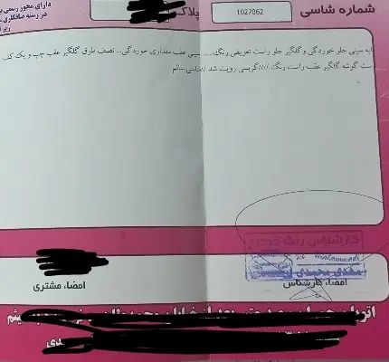 تیبا 2 EX رینگ آلومینیومی - 1394