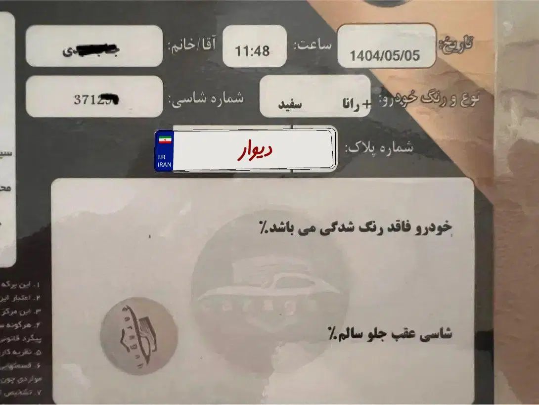 رانا پلاس سقف فلز - 1401