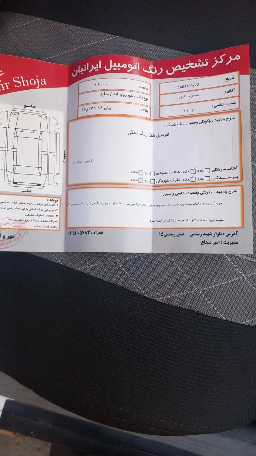 پراید 151 SE - 1401