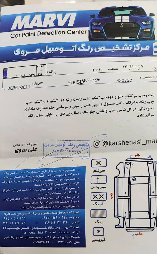 پژو ۲۰۶ صندوق دار v1 - 1390