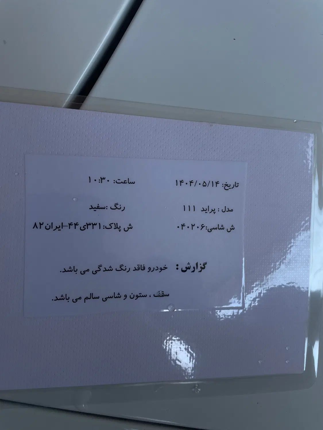 پراید 111 SE - 1397