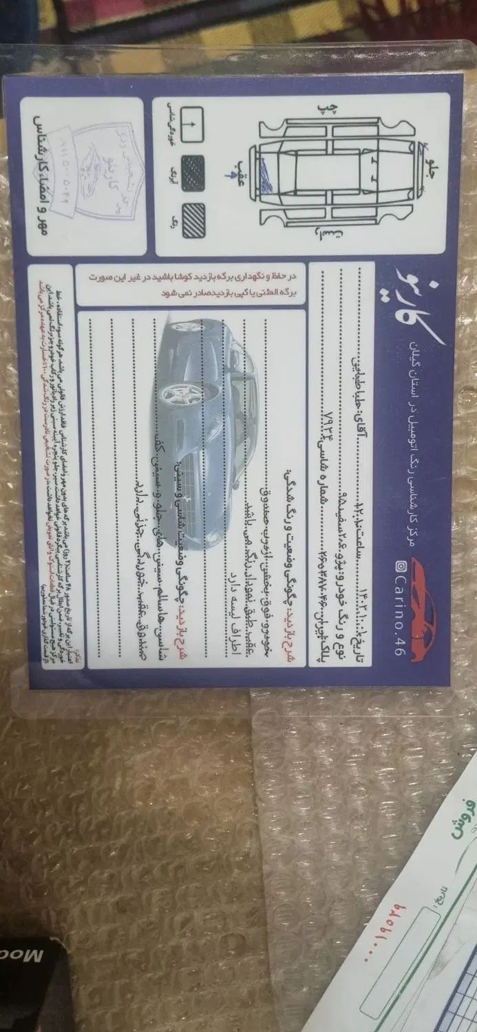 پژو 206 تیپ 5 - 1395