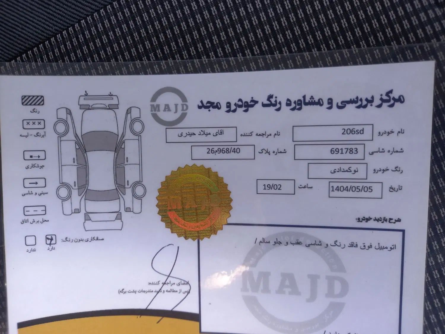 پژو ۲۰۶ صندوق دار v8 - 1393