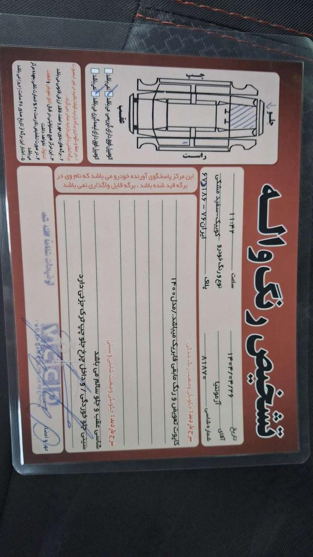 کوییک R دنده‌ای - 1400