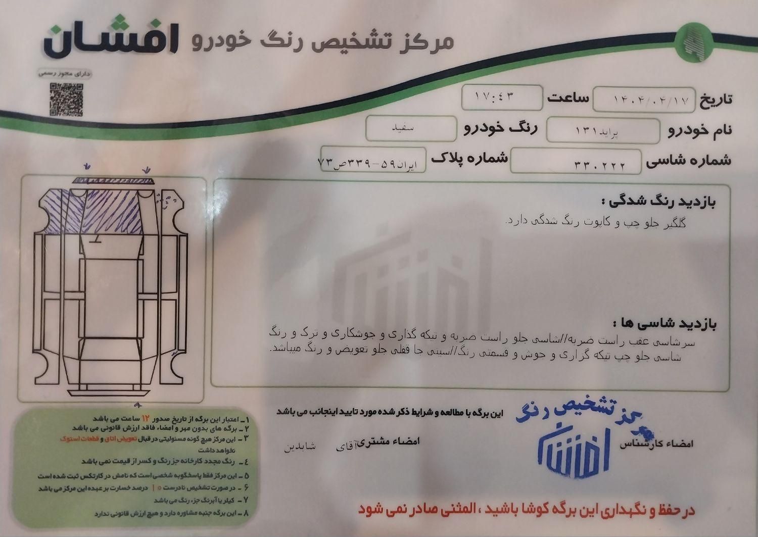 پراید 131 SE دوگانه سوز - 1392