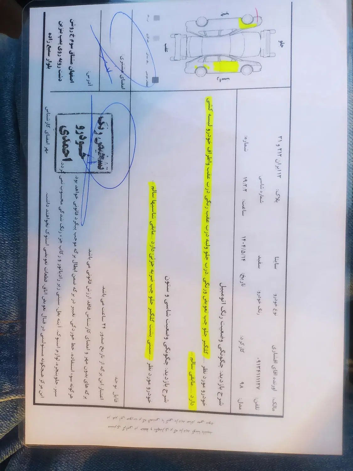 ساینا EX معمولی - 1398