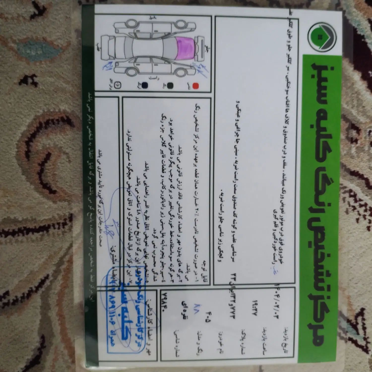 پژو 405 GLX - 1388