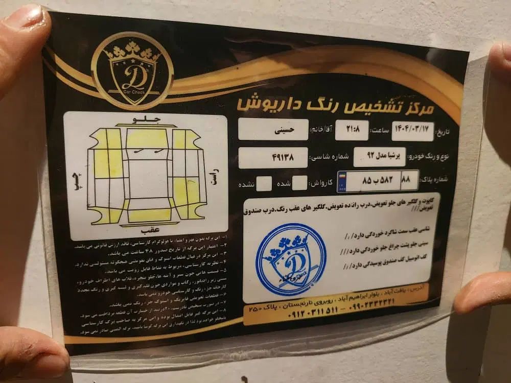پژو پارس سال - 1392