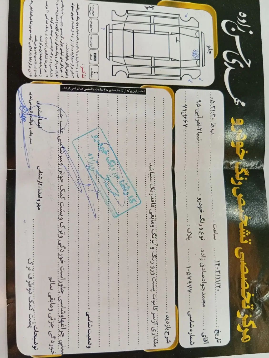 تیبا 2 SX - 1395