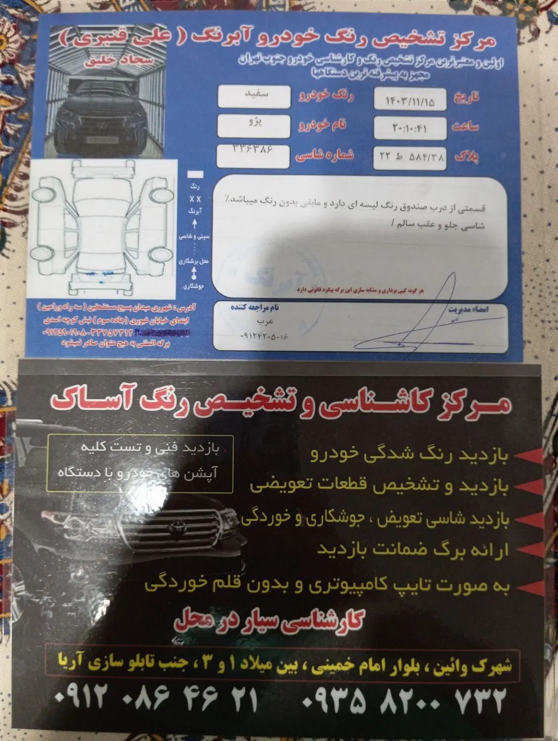 پژو پارس XU7ساده - 1399